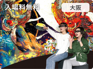 絹谷幸二 天空美術館