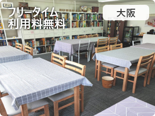 ボードゲームショップぶんぶく