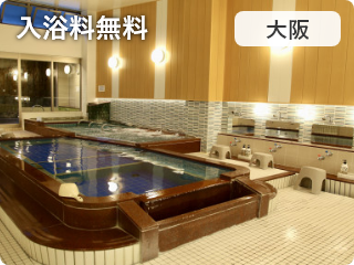 ユートピア白玉温泉