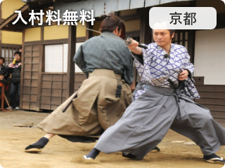 東映太秦映画村